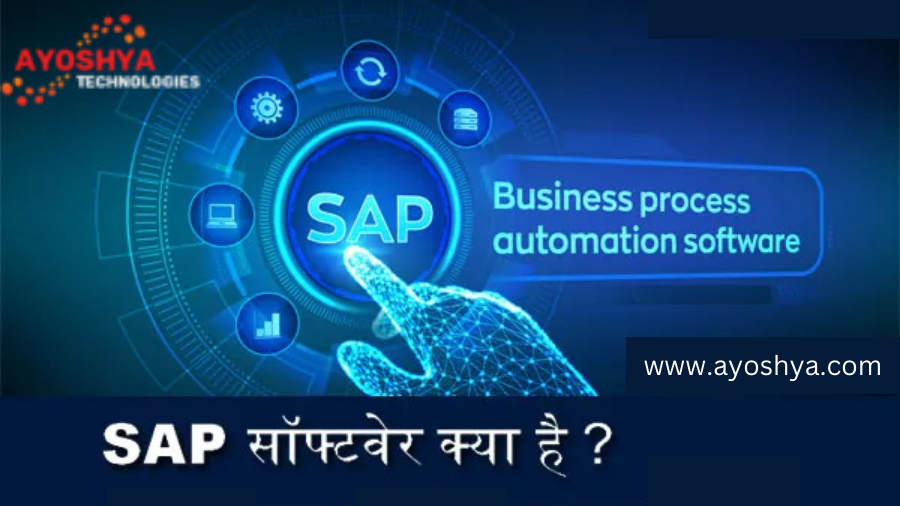 sap kya hai